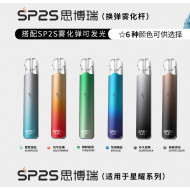 正品 SPRINGTIME SP2S 思博瑞 星耀版單桿主機 SP2S電子煙主機