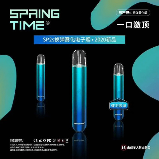 正品 SPRINGTIME SP2S 思博瑞 蝶羽藍綠單桿主機 SP2S電子煙主機